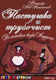 Мультик Пастушка и Трубочист онлайн