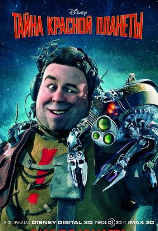 Мультик Тайна красной планеты онлайн